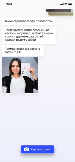 Пример диалога с роботом Яндекс Драйв